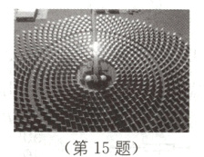 第15题