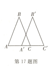 AACC第17题图