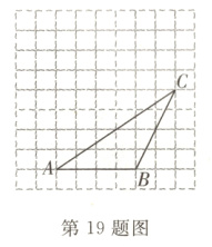 L亠LL−辶−EB−第19题图