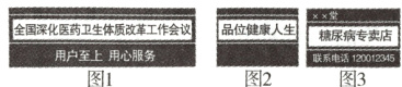品位健康人生捷尿病专卖店全国深化医药卫生体质改革工作会议用户至上用心服务图1图2图3
