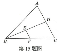 第15题图