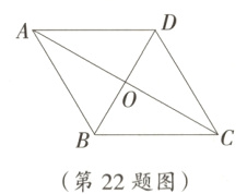 第22题图