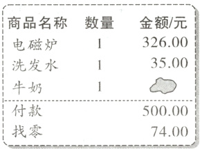 付款50000找零7400