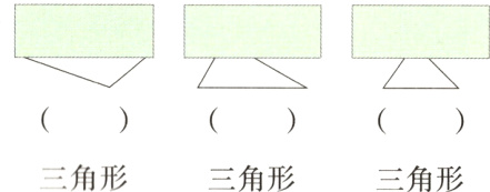 三角形三角形三角形