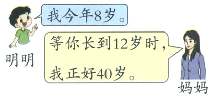 我正好40岁妈妈