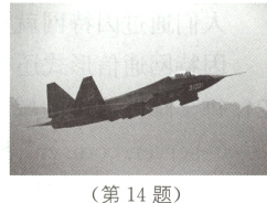第14题