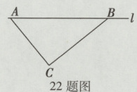 22题图
