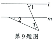第9题图