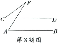 第8题图