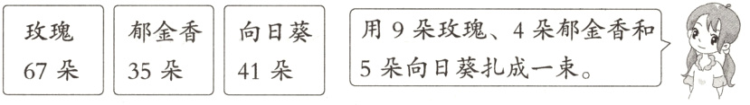 5朵向日葵扎成一束67朵35朵41朵