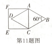 第11题图