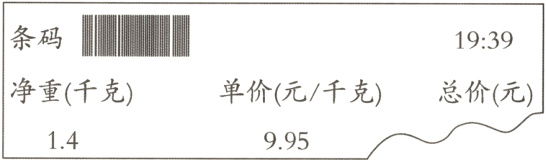净重千克单价元/千克总价元14995