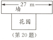 第20题