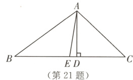 ED第21题