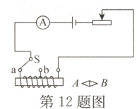 aaqba灬AAB第12题图