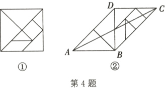 第4题