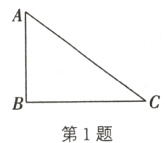 第1题