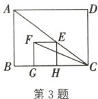 GH第3题