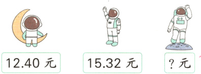 1240元1532元元
