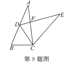 第9题图