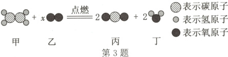 o表示氧原子第3题