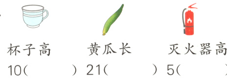 黄瓜长灭火器高杯子高52110