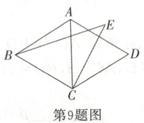 第9题图