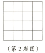 第2题图