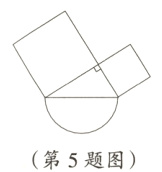 第5题图