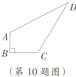 第10题图