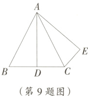 第9题图