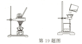 第19题图
