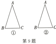 第9题