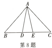 DE第8题