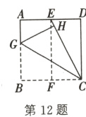 第12题