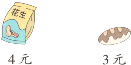 4元3元