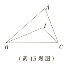 第15题图
