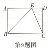 第9题图