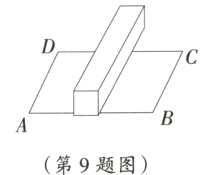 第9题图