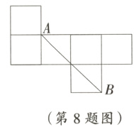 第8题图