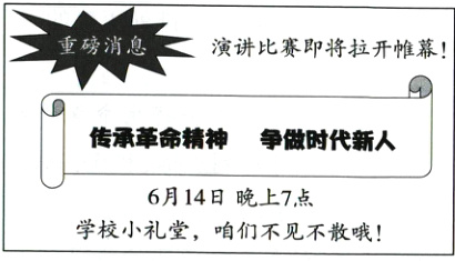 6月14日晚上7点学校小礼堂咱们不见不散哦