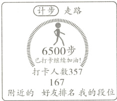 打卡人数357167附近的好友排名我的段位