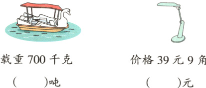 载重700千克价格39元9角吨元