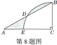 第8题图