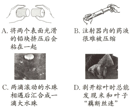 C两滴滚动的水珠D剥开粽叶时总能相遇后汇合成一发现米和叶子滴大水珠藕断丝连