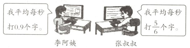 frac56个字李阿姨张叔叔