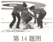 第14题图