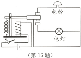 电灯第16题