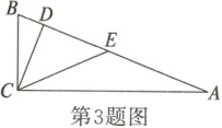 第3题图