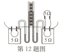第12题图